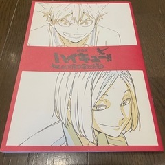 入場特典 ワンピース ハイキューの画像