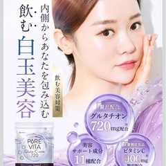 【新品・4袋】ピュアビタグルタチオンサプリ 美容 コラーゲン プラセンタの画像