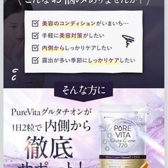 【新品・4袋】ピュアビタグルタチオンサプリ 美容 コラーゲン プラセンタの画像