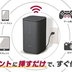 NTTドコモ home5G WiFi ルーターの画像