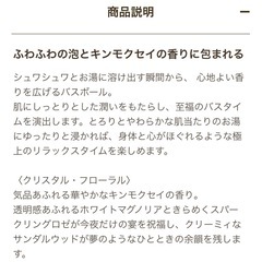 SABON  バスボールの画像