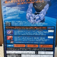 キン肉マン　ベストバウトDVDの画像