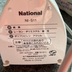 ナショナル　スチームアイロン　2002年製　NI-S11の画像