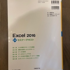 テキスト Excelの画像