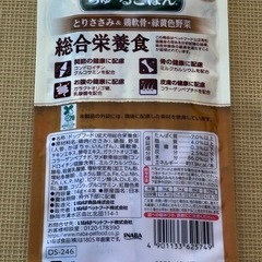 犬用ちゅーるごはん　総合栄養食の画像