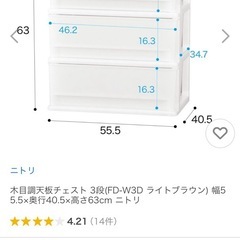 【商談中】3段　チェスト　収納ボックス　木目天板の画像