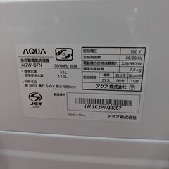 【2人～3人用サイズ】7kg 全自動洗濯機 AQUA アクア AQW-S7N(W) 2023年製：ホワイトの画像