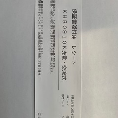 【1回使用？】ヘアカッター　KHB-0910\K バリカン　充電・交流式の画像