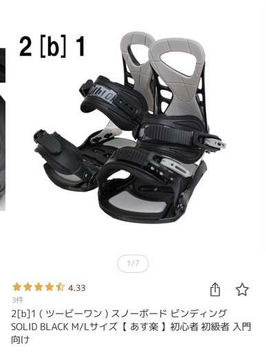 新品ビンディング　25-28cm対応