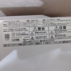 タイガー　オーブントースターの画像