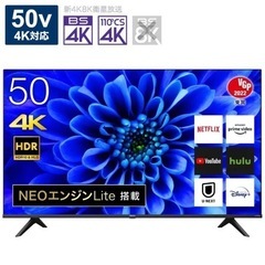 テレビ　ハイセンス50型の画像