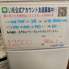 3か月間保証☆配送有り！12000円(税込）60L 小型 冷蔵庫 2024年製 ホワイトの画像