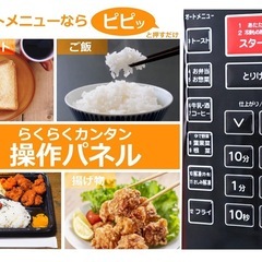 山善オーブンレンジ　MOR-Y165-R　の画像