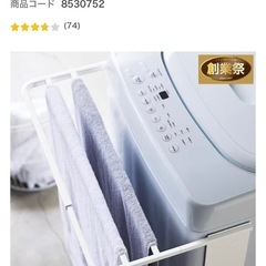 マグネット伸縮洗濯機バスタオルハンガーの画像