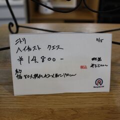 【川崎市宮前区リサイクルオフ】ニトリ　ハイチェスト　クエス　w80㎝の画像