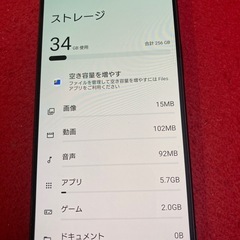 Xperia 1V SOG10 256GBの画像
