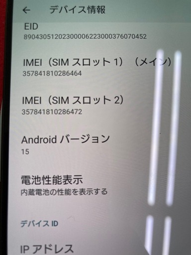 携帯電話/スマホ Xperia 1V SOG10 256GB