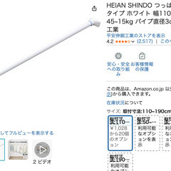 強力伸縮性つっぱり棒 ３点セット(ジャッキ式超強力タイプ 幅110~190cm 耐荷重45kg )の画像