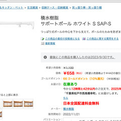 強力伸縮性つっぱり棒 ３点セット(ジャッキ式超強力タイプ 幅110~190cm 耐荷重45kg )の画像
