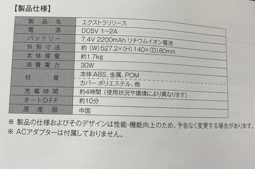 未使用 EXTRA RELEASE 筋膜ローラー   GACKTプロデュース エクストラリリース トレーニング器具 札幌市手稲区