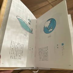 色の辞典の画像