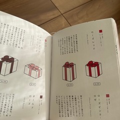 色の辞典の画像