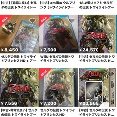 (最安値)WiiU ゼルダの伝説 トワイライトプリンセスHDの画像