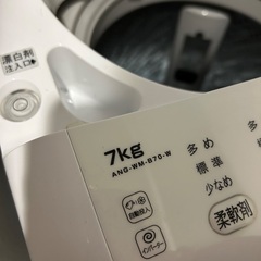2021年製洗濯機7kg【洗剤自動投入】の画像