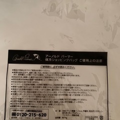 新品未使用❣️アーノルドパーマー 保冷ショッピングバッグの画像