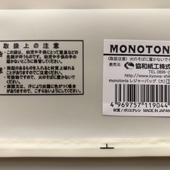 【未使用品45袋】MONOTONIA ショッパー 4色45袋セット プラスティックバック ショップ袋 お買い上げ袋　手提げ袋　ヨッシーの画像