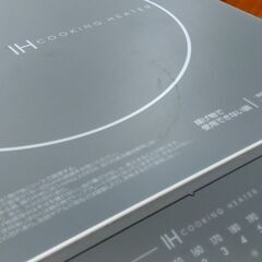 YAMAZEN 1口 IH調理器 PJEN-S1402-GY 2023年製 ヤマゼン 山善 キッチン 家電 電気コンロ IHヒーター 札幌市 中央区 南12条の画像