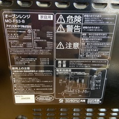 アイリスオーヤマ オーブンレンジ【リサイクルフカツ岡崎倉庫店】251129SM-18の画像