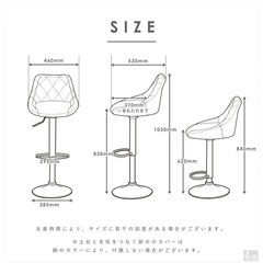 カウンターチェア2個セット
の画像