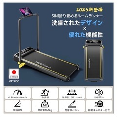 家庭用ルームランナー  折りたたみ式 ウォーキングマシンの画像