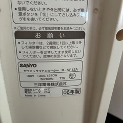 【決まりました】セラミックファンヒーターの画像