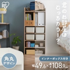 アイリスオーヤマ 大容量 おもちゃ箱 絵本棚の画像