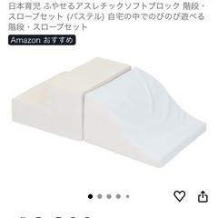 日本育児　ソフトブロック　室内おもちゃの画像