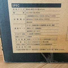 【新品未開封】セラミックヒーターの画像