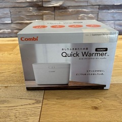 コンビ　おしり拭きウォーマーの画像