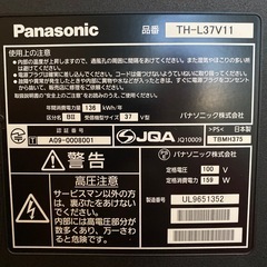 パナソニック３７型テレビの画像