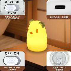 【新品】熊 ナイトライト シリコン製LEDライト 2段階調光 授乳ライトの画像