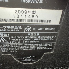 シャープAQUOSの画像