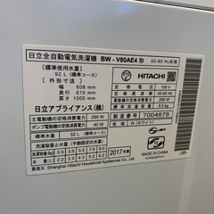 11/30まで表示価格より40%OFF！！HITACHI  全自動洗濯機　BW-V80AE4  2017年製　8キロの画像