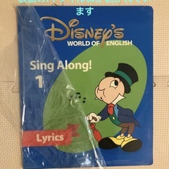 【決まりました】ディズニー英語システム　DWE シングアロングセットの画像