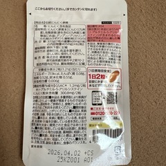 【未開封】伝統にんにく卵黄＊機能性表示食品＊血圧高めの方に＊62粒入＊健康家族の画像