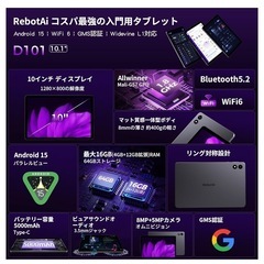 Android15 タブレット　10インチ16GB+64GB+1TB拡張の画像