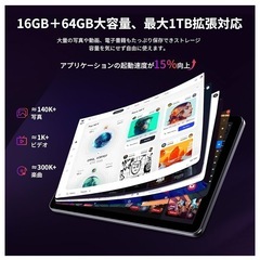 Android15 タブレット　10インチ16GB+64GB+1TB拡張の画像