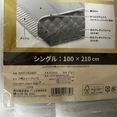 ニシカワの軽量敷ふとん　100✖️200の画像