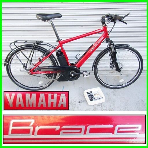 美車 電動自転車 YAMAHA BRACE クロスバイク型 電動アシスト自転車 ヤマハ ブレイス 8段シフト Fディスクブレーキ 荷台 旅バイク サイクリング スポーティーモデル