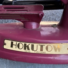昭和レトロ　HOKUTOW 北東衝機工業 天秤はかり 上皿天秤の画像